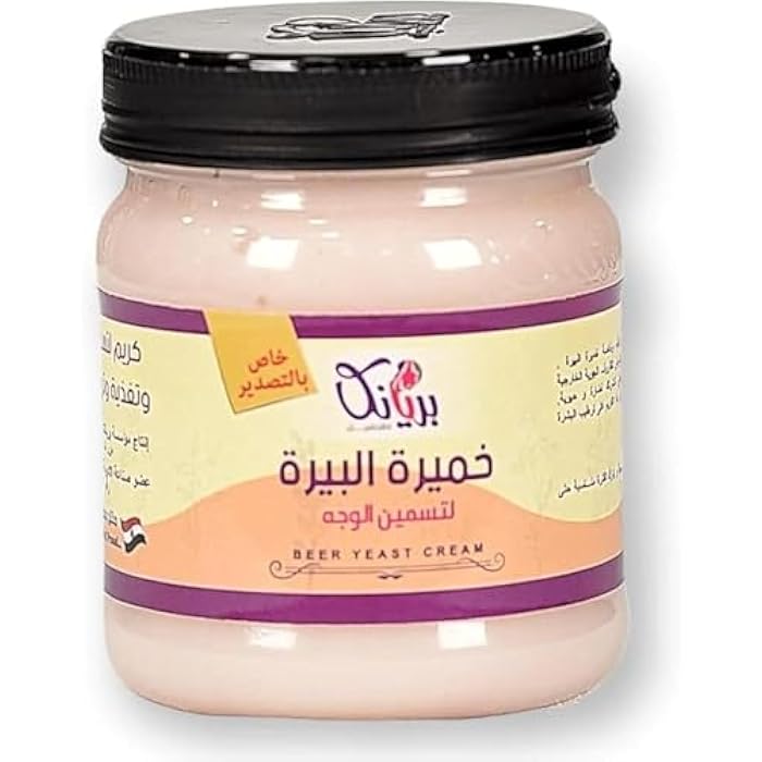 بريانكا خمير البيره تسمين الوجه وتغذية ونضارة البشره 250 جرام كريم - Image 1